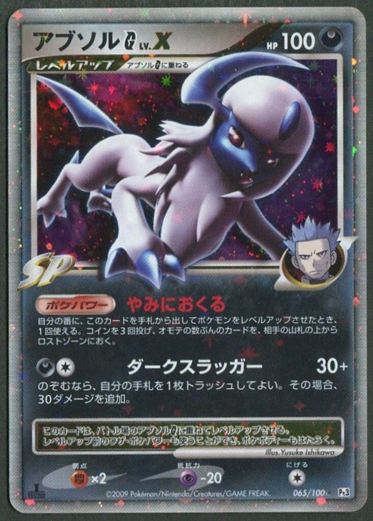 遊戯王 ダンジョンダイス スターター リアルタイプ塗装バージョン