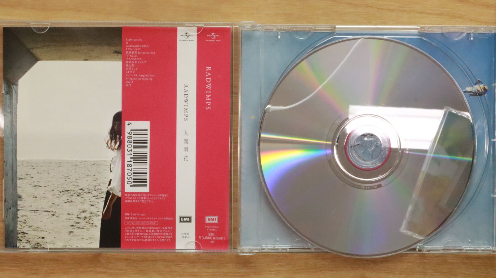 radwimps引退品 国内盤CD☆ラッドウィンプス/RADWIMPS□ 人間開花(通常盤