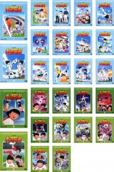 キャプテン翼 26枚セット 第1話～128話 小学生 中学生編 全巻セット アニメ DVD レンタル落ち