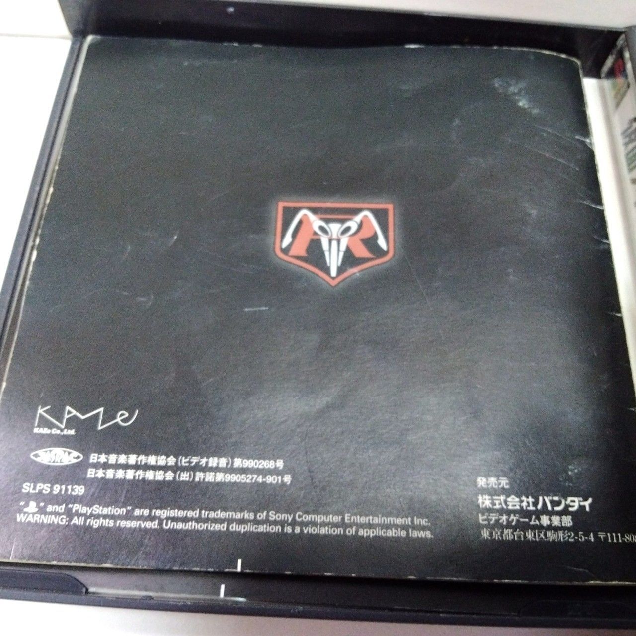 仮面ライダー PlayStation the Best Amazon.co.jp: 仮面ライダー PlayStation the Best : Video Games