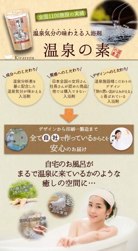 名湯セレクション 酸ヶ湯】0000-040-02S (QC024-50) 入浴剤 温泉