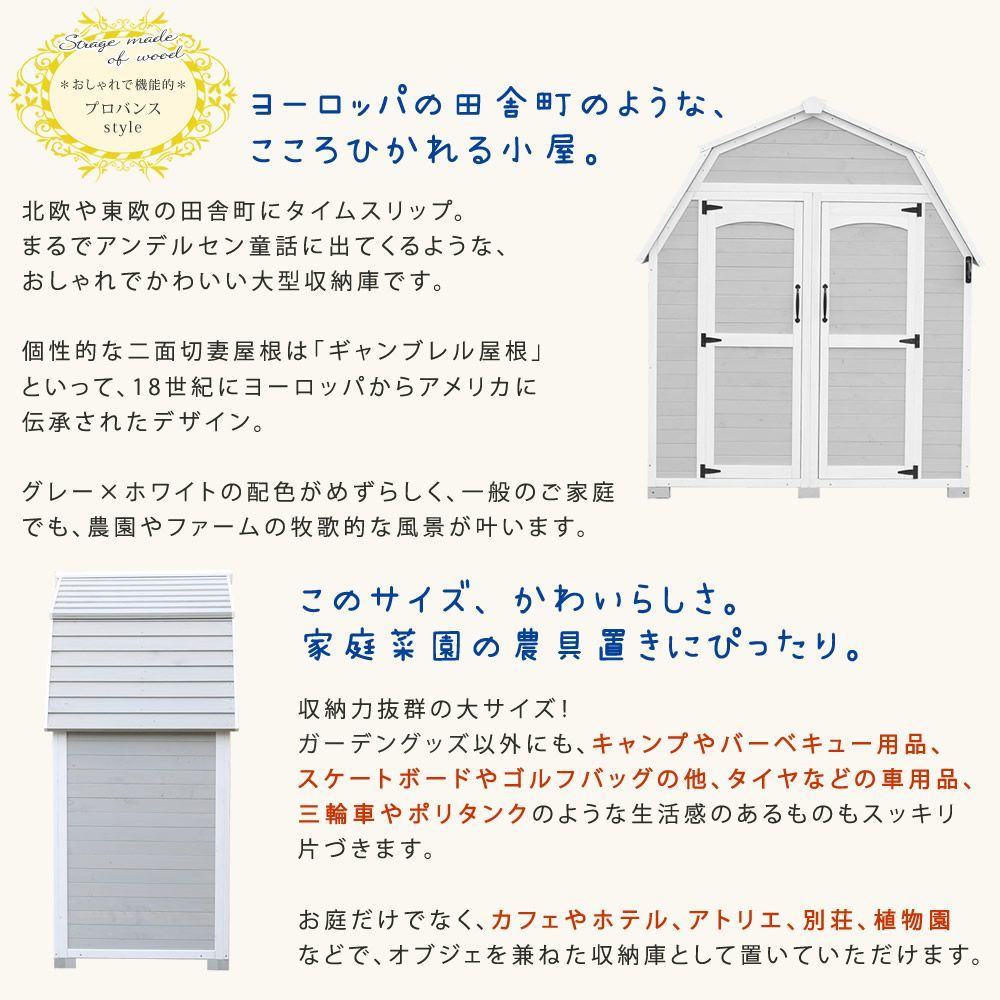 棚 北欧調