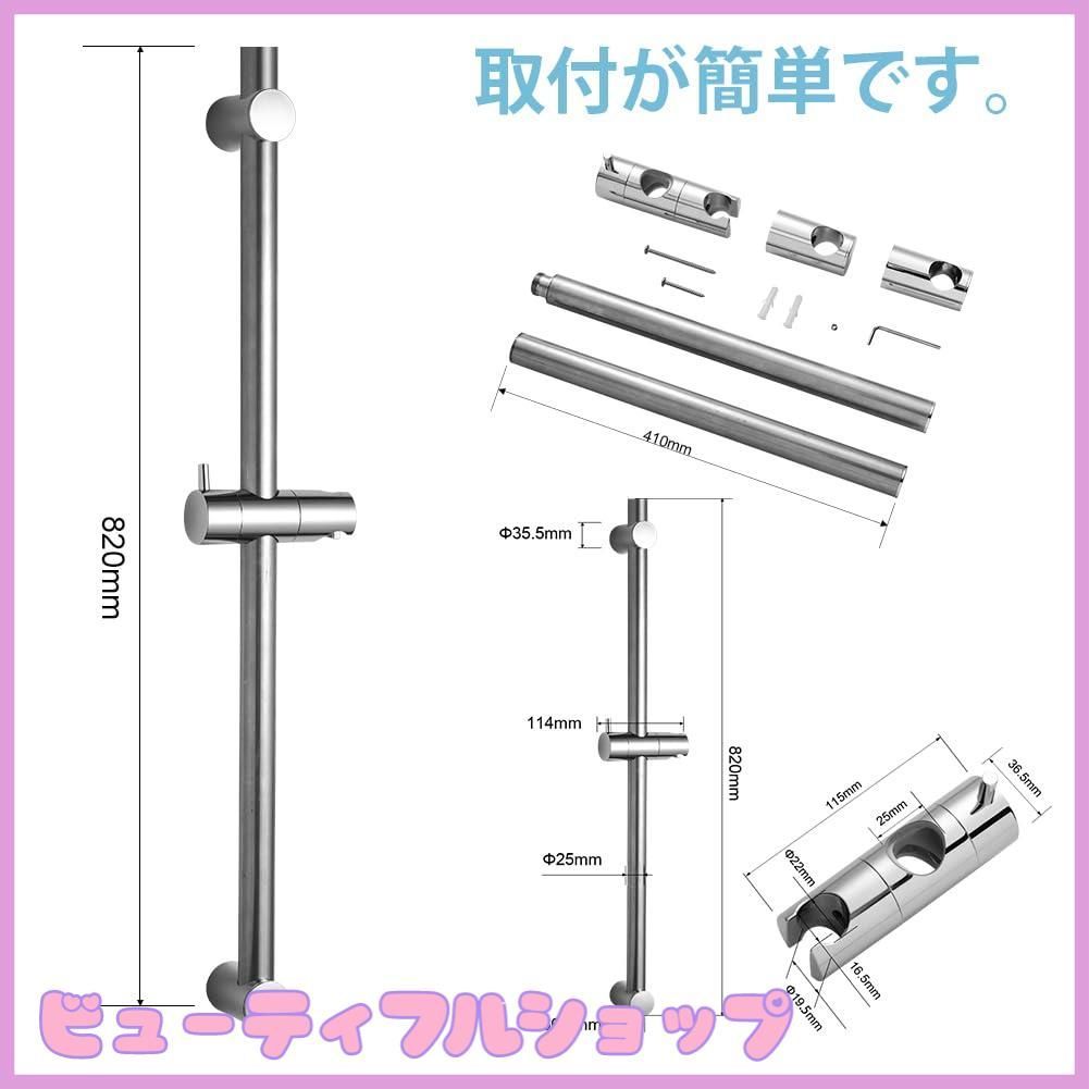 特価】OFFO シャワースライドバー 長さ820mm 穴ピッチ調整可能