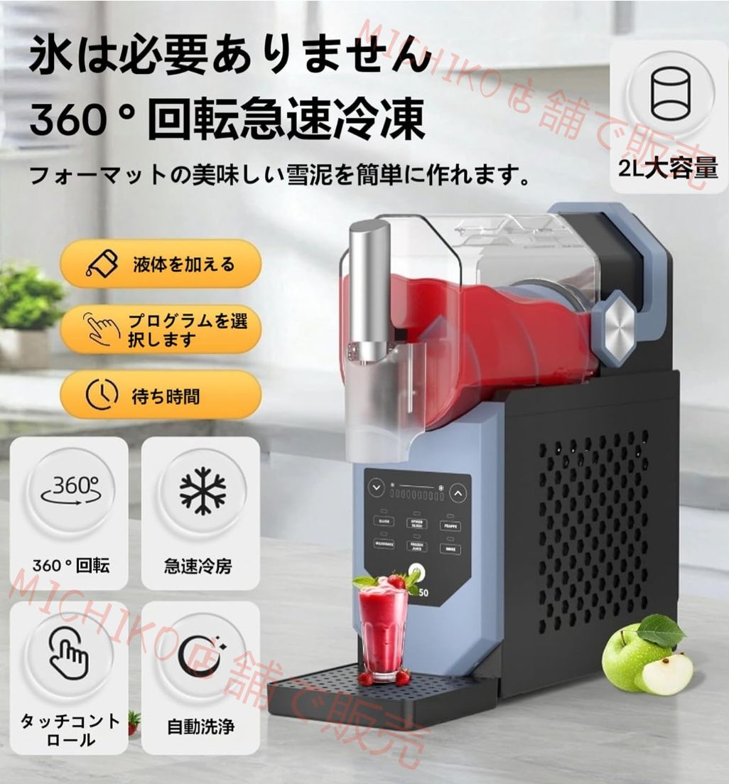 フローズンドリンクマシン丨家庭用および業務用スラッシュマシン丨全自動洗浄丨5つのプリセット丨ワンタッチ製氷丨12分高速製氷丨低騒音丨ミルクティーショップ レストラン カフェ スーパーマーケットに適しています