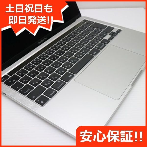 美品 MacBook Pro 2020 13インチ Core i7 32GB SSD 1TB ノートパソコン