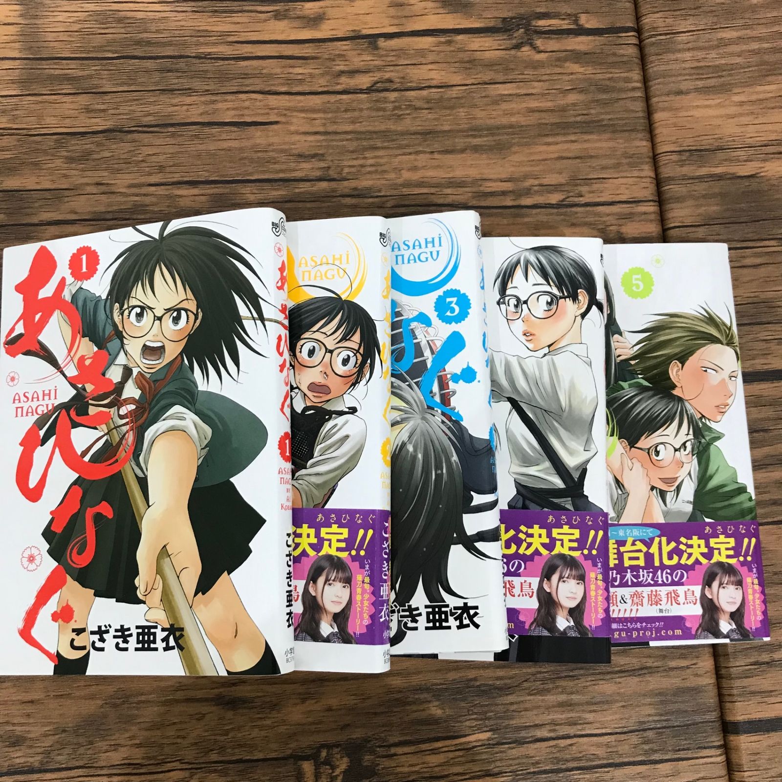 帯付き あさひなぐ 全巻 ☆あさひなぐ 全巻セット 初版帯付き 【公式通販】