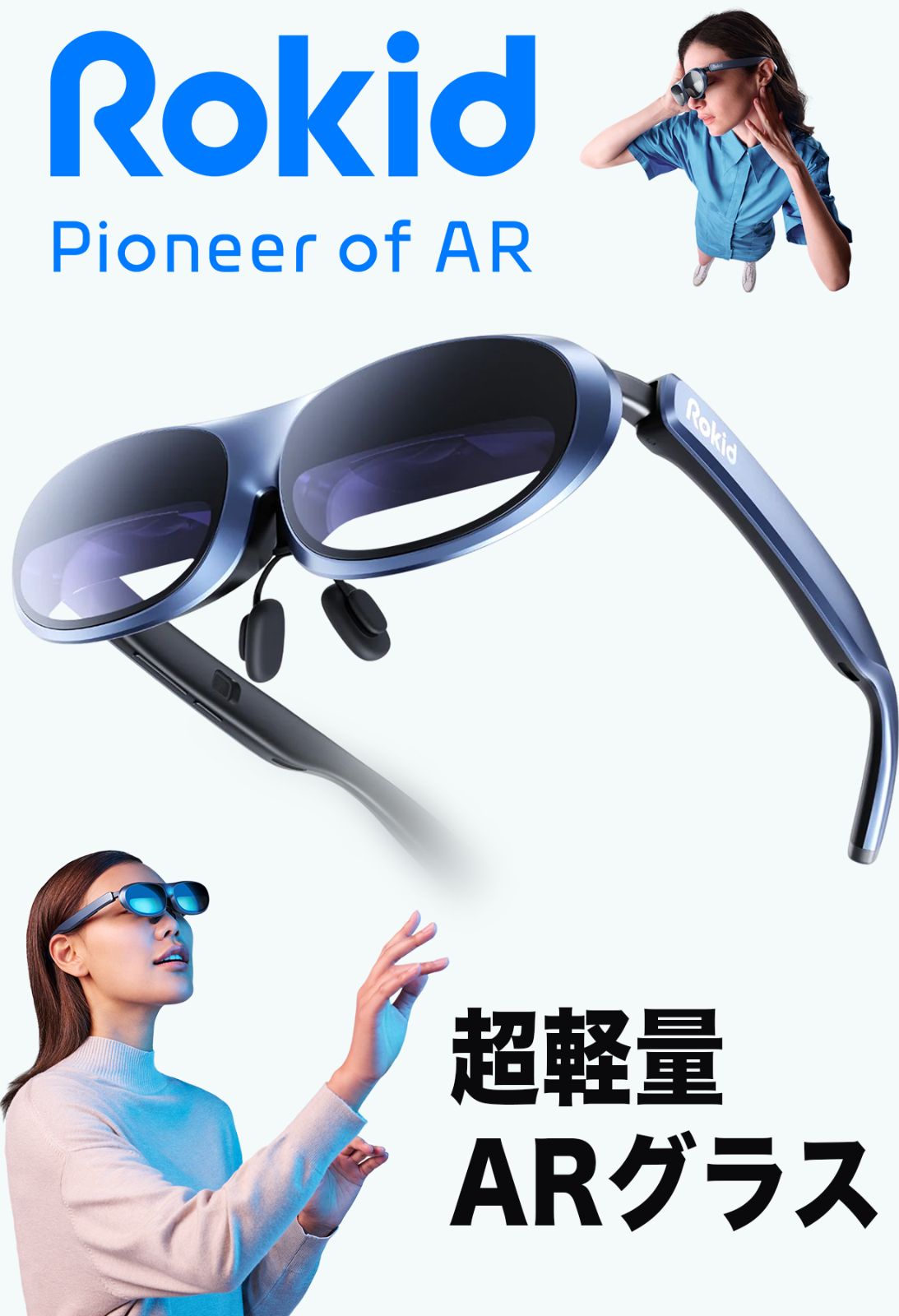 ディスプレイ 3DoF対応