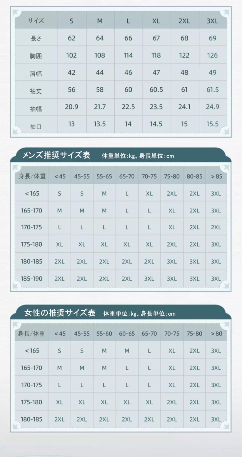 長 BJ0919ML04