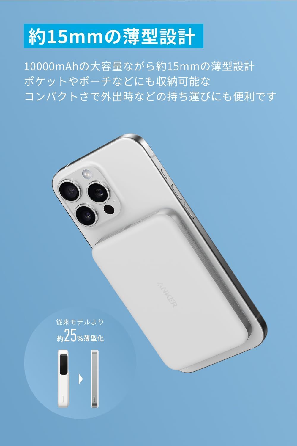 薄型