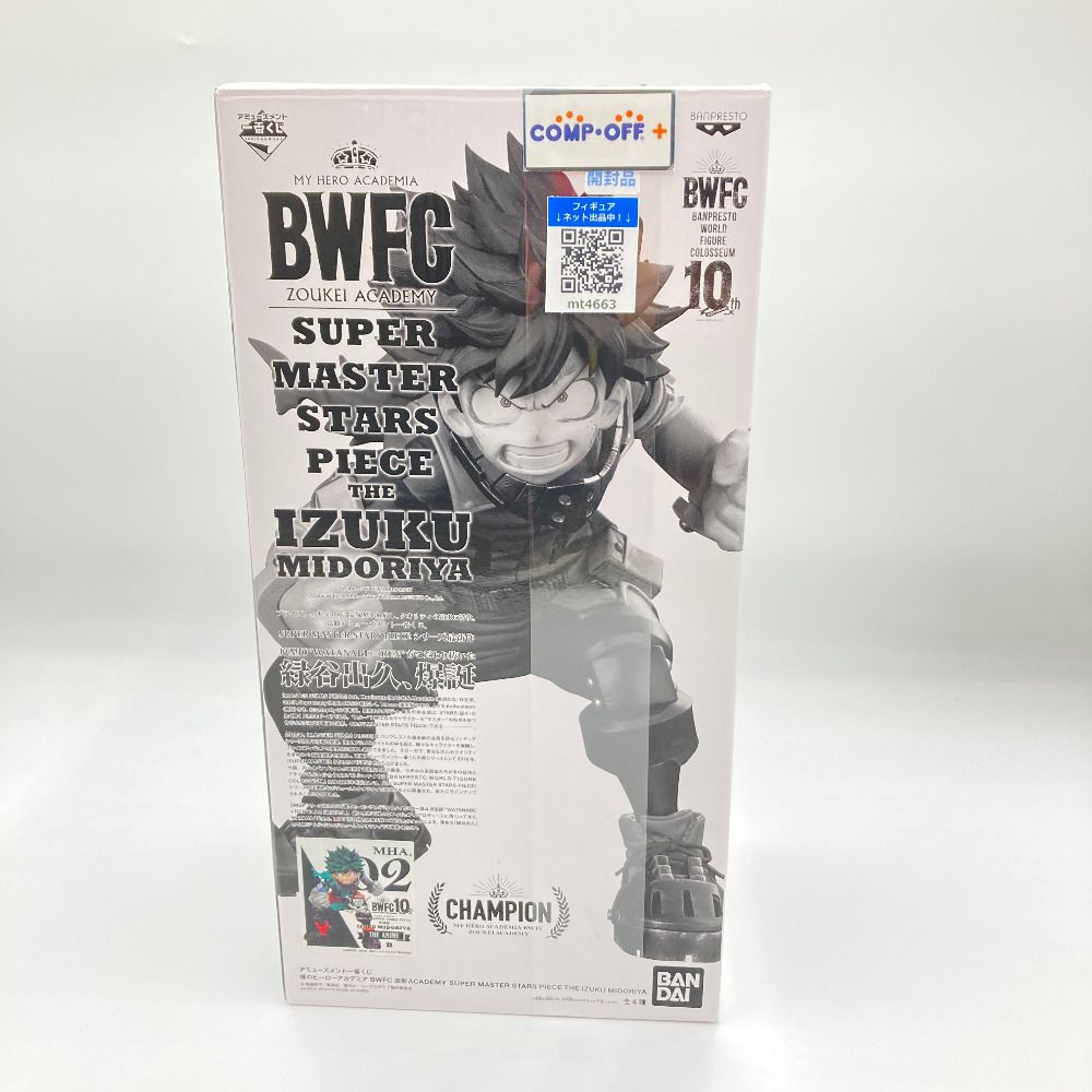 BANDAI - 緑谷出久(アニメーション彩色) アミューズメント一番くじ 僕のヒーローアカデミア BWFC 造形Academy BANDAI バンダイ 一番くじ フィギュア【中古】 BANDAI - 緑谷出久(アニメーション彩色) アミューズメント一番
