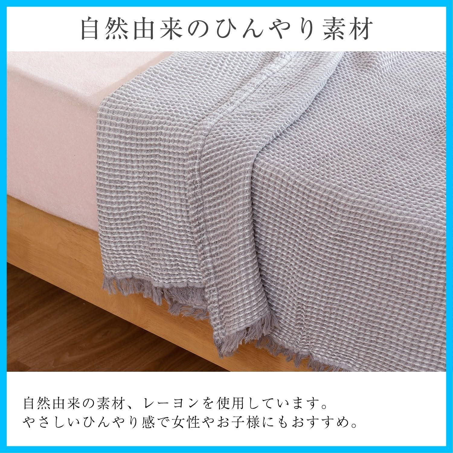 レーヨンとワッフル加工でぽこぽこな肌ざわり