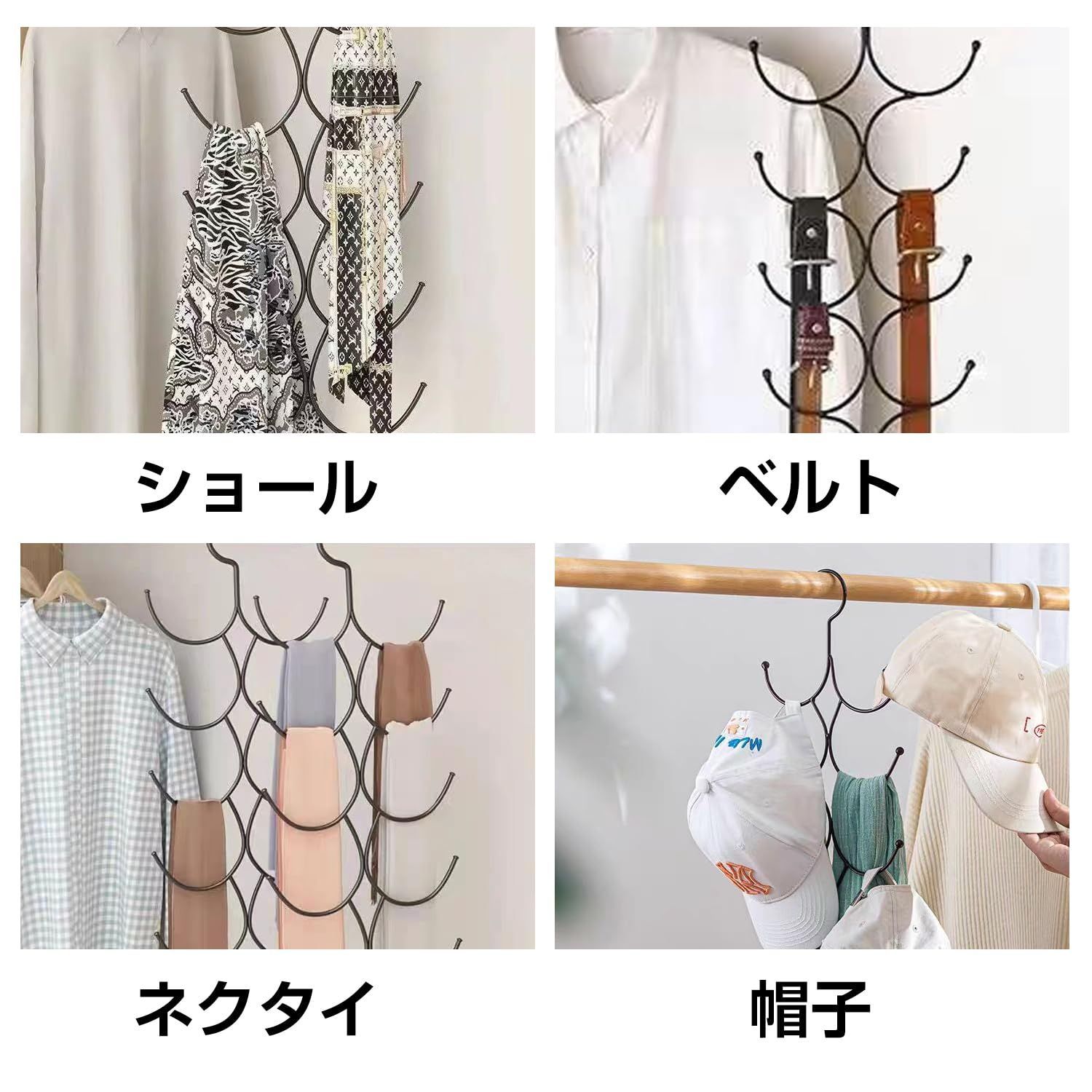 多機能ハンガー
