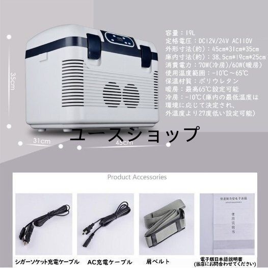 クーラーボックス