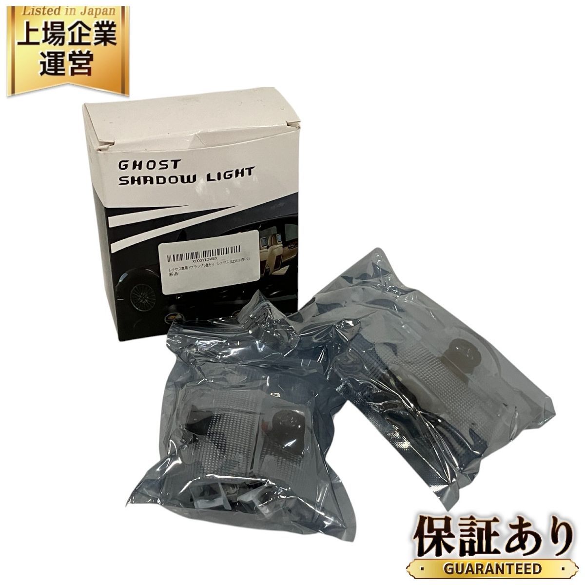 GHOST SHADOW LIGHT レクサス用 LED カーテシランプ カー用品 未使用 B9591949