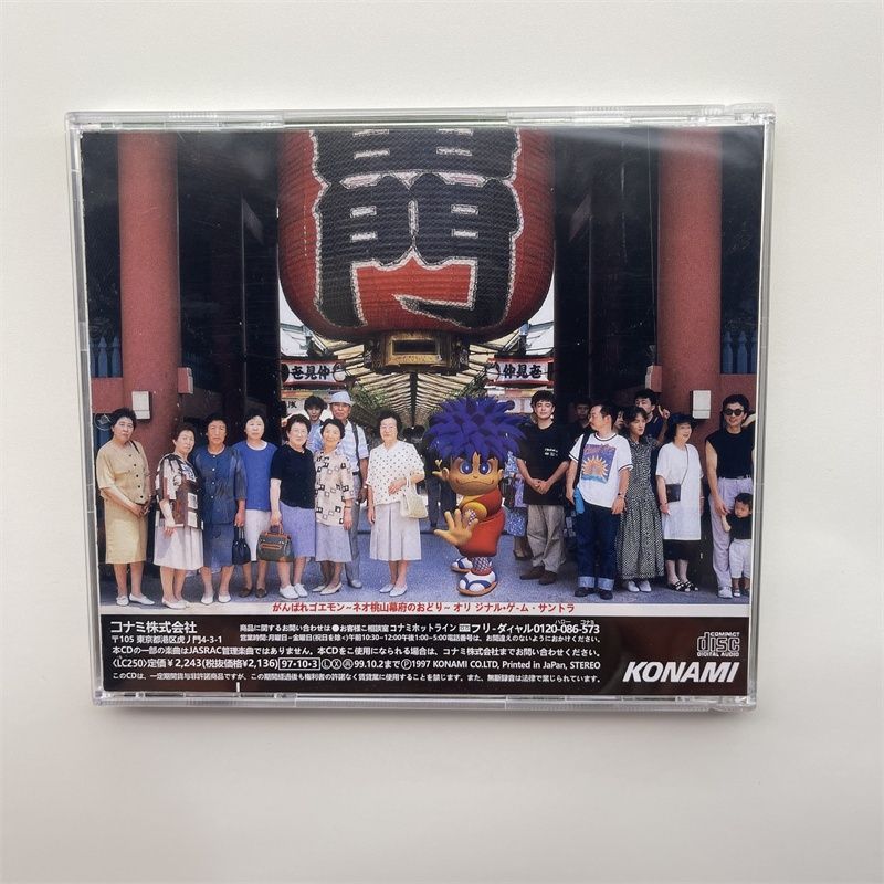 がんばれゴエモン ネオ桃山幕府のおどり オリジナル ゲーム サントラ