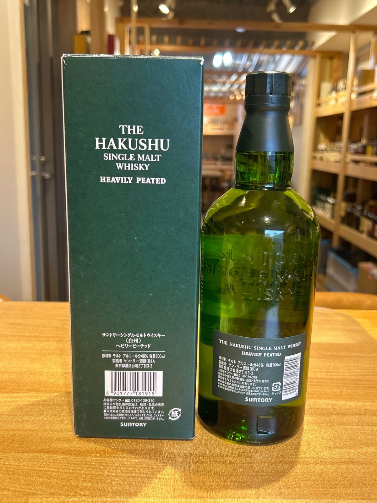 ◇注目! 白州 ヘビリーピーテッド 2013 700ml 箱付 Y1 BC サントリー白州ヘビリーピーテッド ◇注目! サントリー 白州 2013