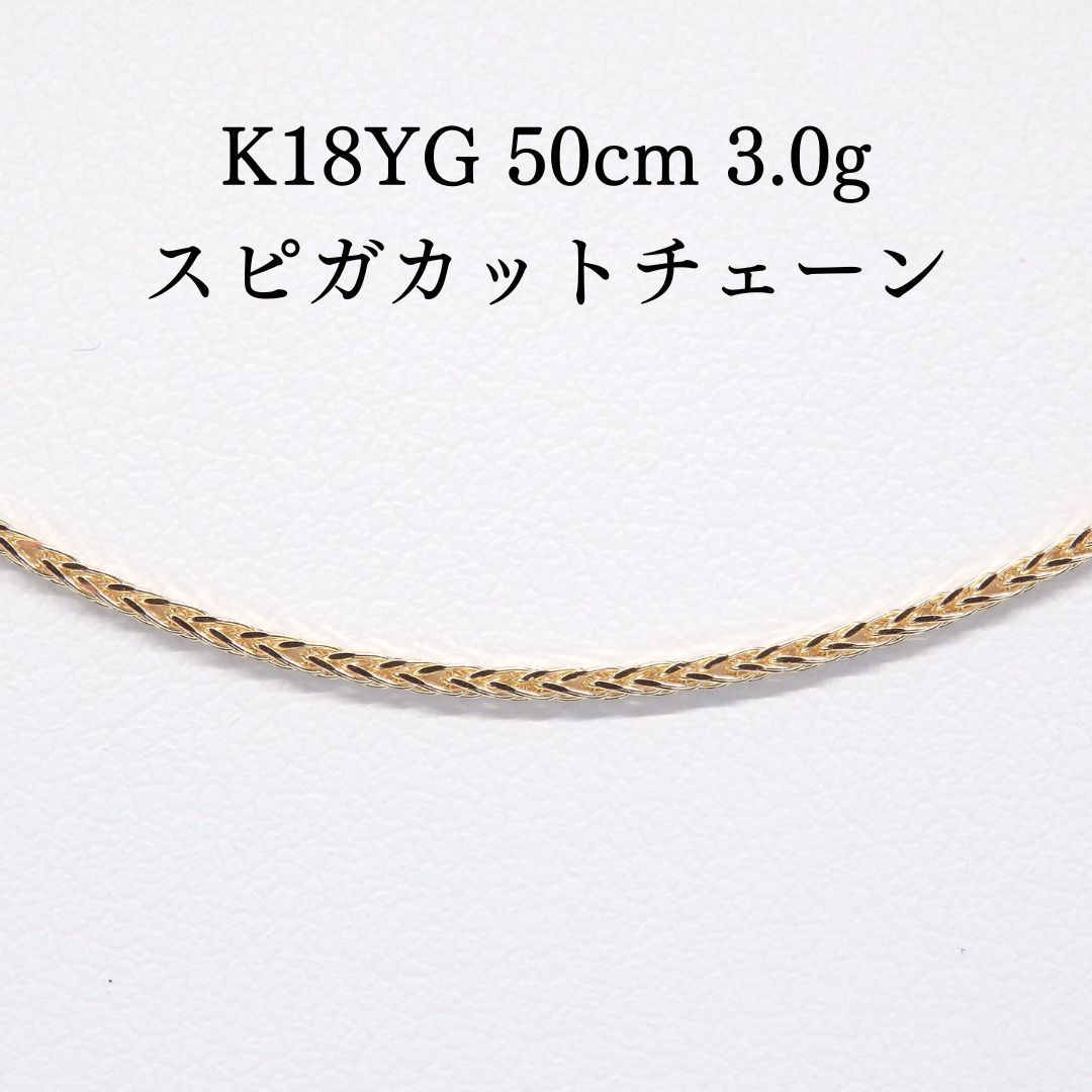 K18YG スピガカット チェーン ネックレス スライド 50cm - SMILES