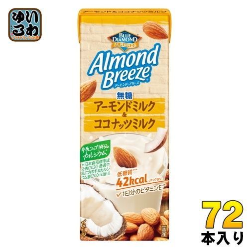 ポッカサッポロ アーモンドブリーズ アーモンドミルク&ココナッツミルク 無糖 200ml 紙パック 72本 (24本入×3 まとめ買い)