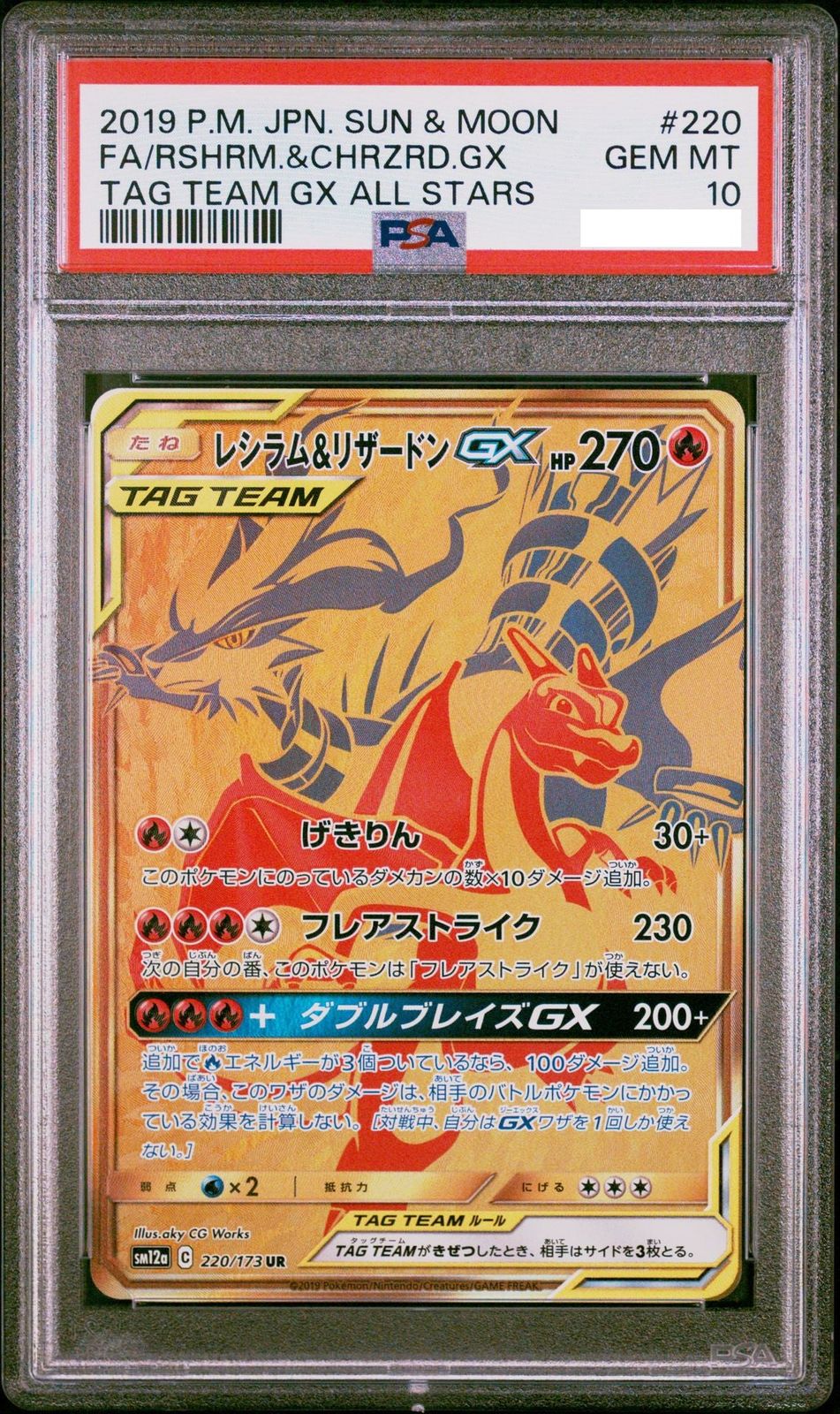 ポケモンカードpse10 まとめ売り 2023 ポケモンカードPSA10 まとめ売り AR4枚 - メルカリ