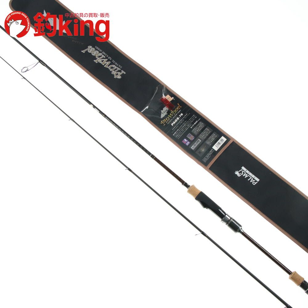 パームス ピンウィール PAGS-76 /W283L 極上品 アジ 鯵 アジング