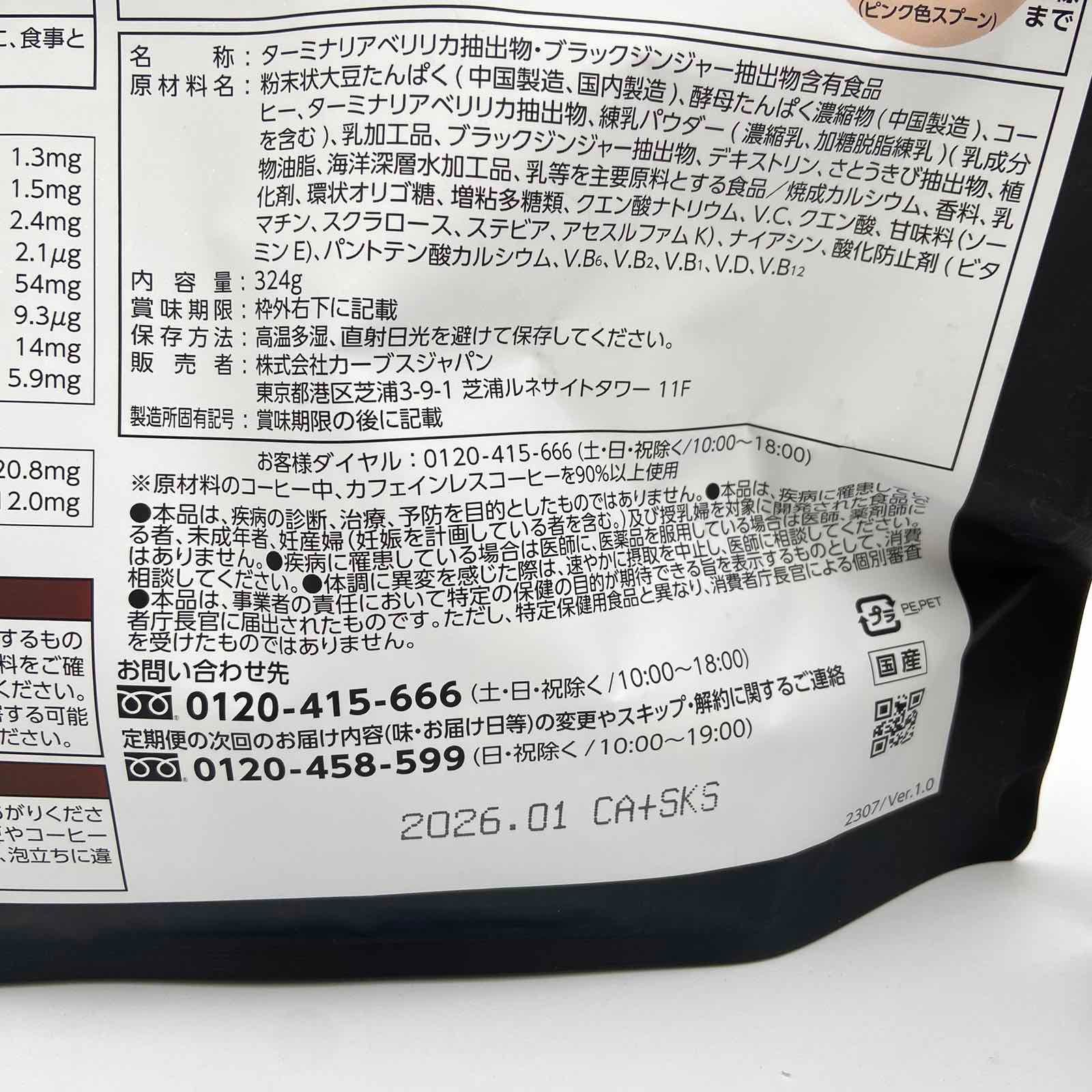 約30食分 ×2点