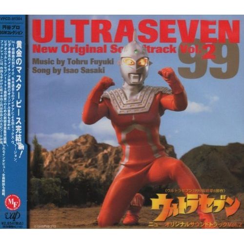 CD / オリジナル・サウンドトラック / ウルトラセブン～ウルトラセブン1999最終章～/オリジナルサ