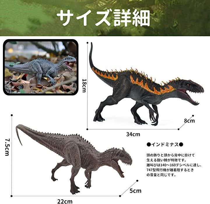 UTST 恐竜 フィギュア セット インドミナスレックス 子供インド
