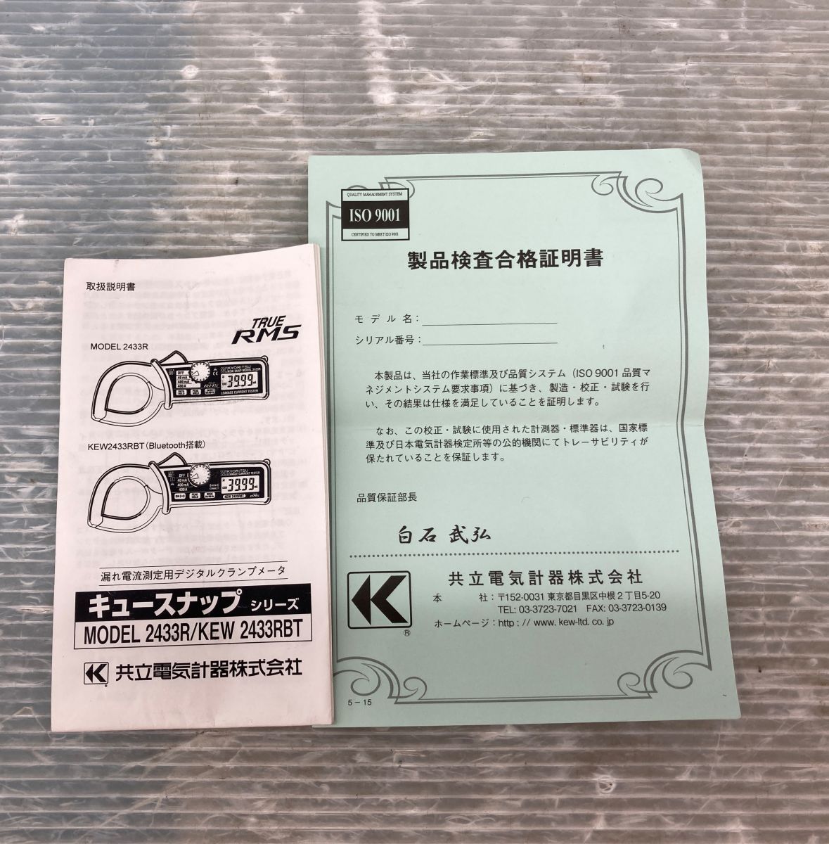 ジャンク扱い|現状品
