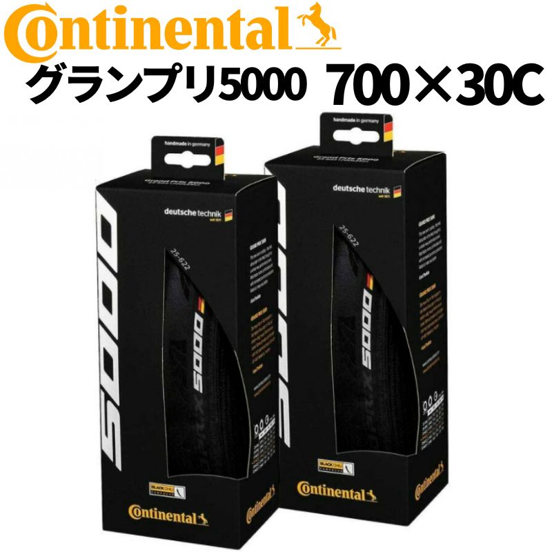 Continental コンチネンタル GRAND PRIX 5000 グランプリ5000 gp5000 タイヤ 700×30c 30c 輸入品