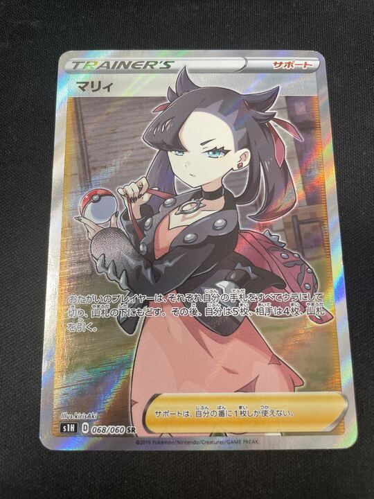 マリィ SR S1H 068/060 - メルカリ