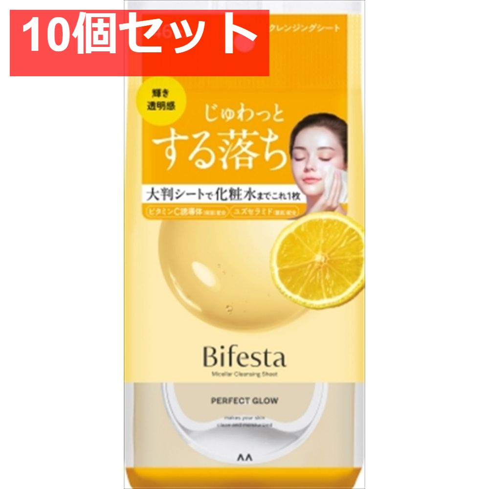 ビフェスタ ミセラークレンジングシート パーフェクトグロウ 10個セット まとめ売り