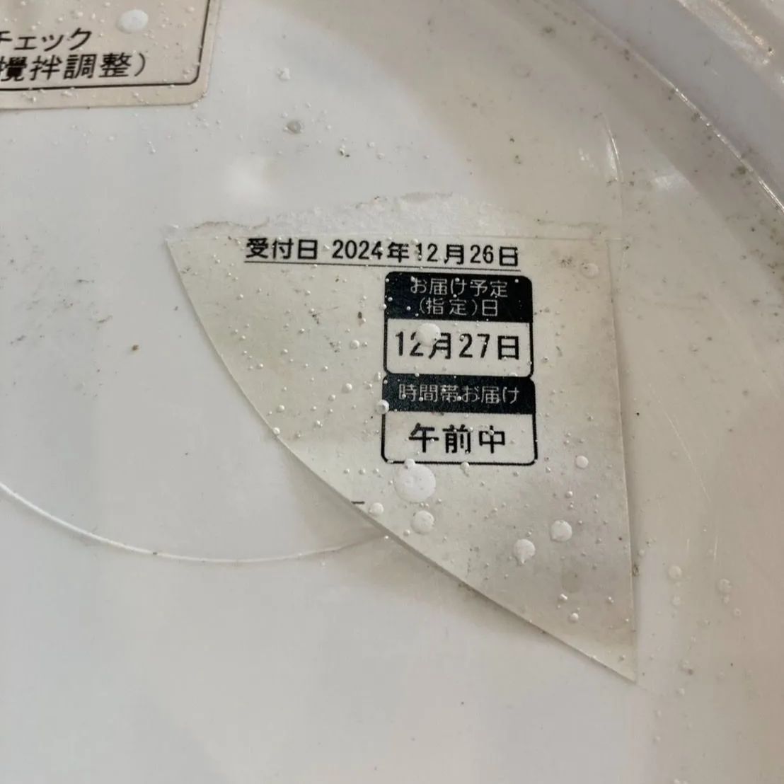 ガイナ