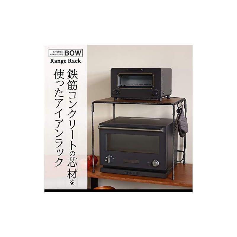 BOW レンジラック 8201 BWS8201 1