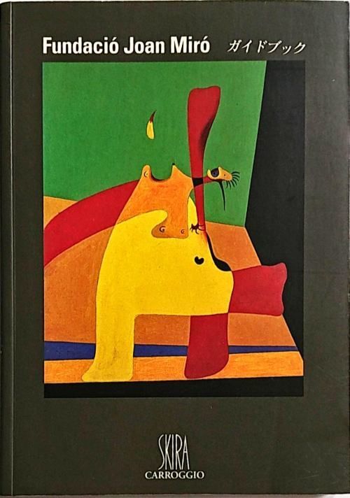 Fundacio Joan Miro ガイドブック#FB180376 - メルカリ