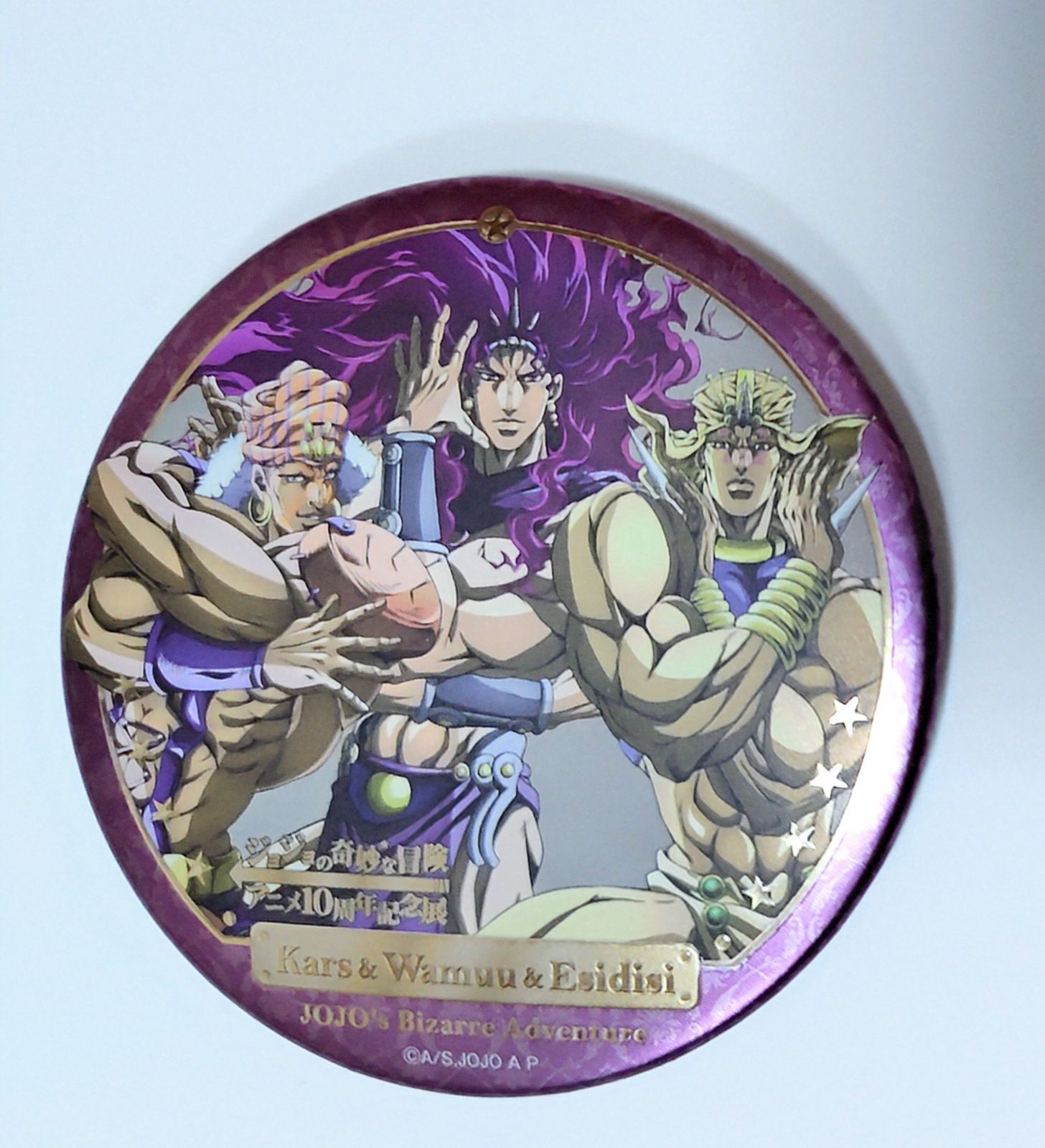 おまけつき ジョジョ アニメ10周年記念展 カーズ 場面写缶バッジ 描き