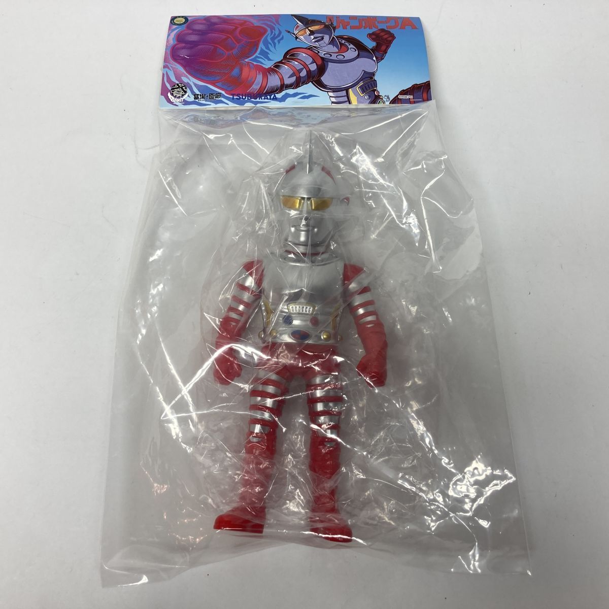 Planet-X 墓場の画廊 エメラルド星人 ジャンボーグA ソフビ