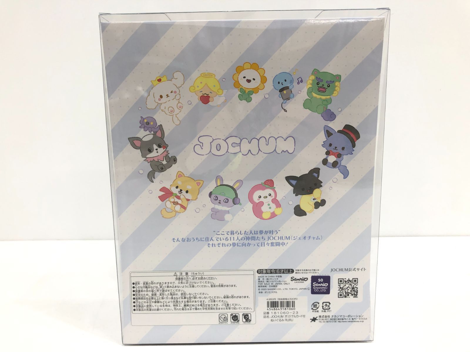 【未開封】JOCHUM JO1 RURU 白岩瑠姫 3点 バルーン付き 商品詳細ページ | JO1 OFFICIAL STORE | オリジナルカード付き
