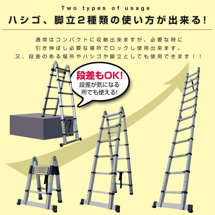 伸縮 脚立