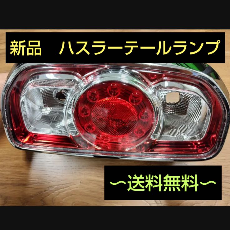 送料込み 新品 未使用 ハスラー スズキ SUZUKI 純正