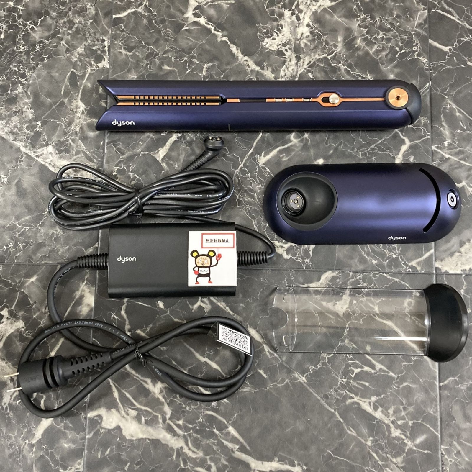 Dyson Corrale ダークブルー/コッパー