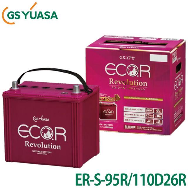 GS YUASA ジーエスユアサ バッテリー ECO.R Revolution エコ.アール レボリューション ER-S-95R/110D26R