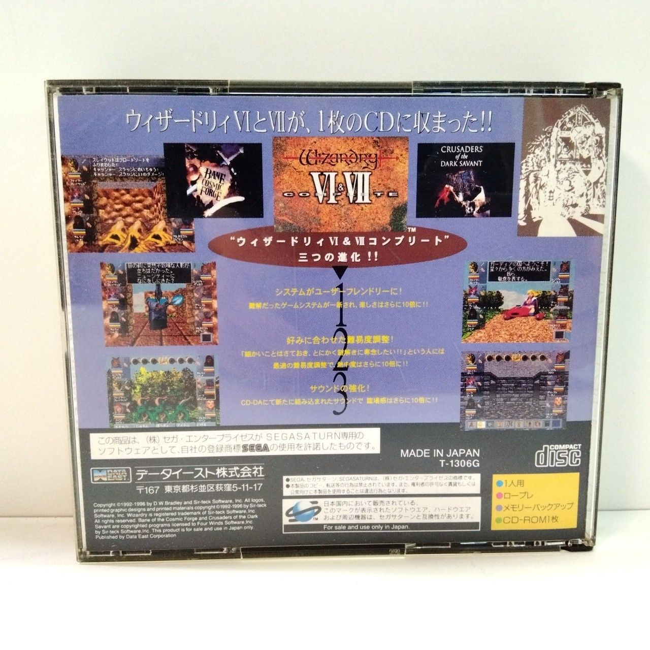【美品】ウィザードリィⅥ&Ⅶ コンプリート 2025年最新】ウィザードリィ Ⅵ ＆ Ⅶ コンプリートの人気
