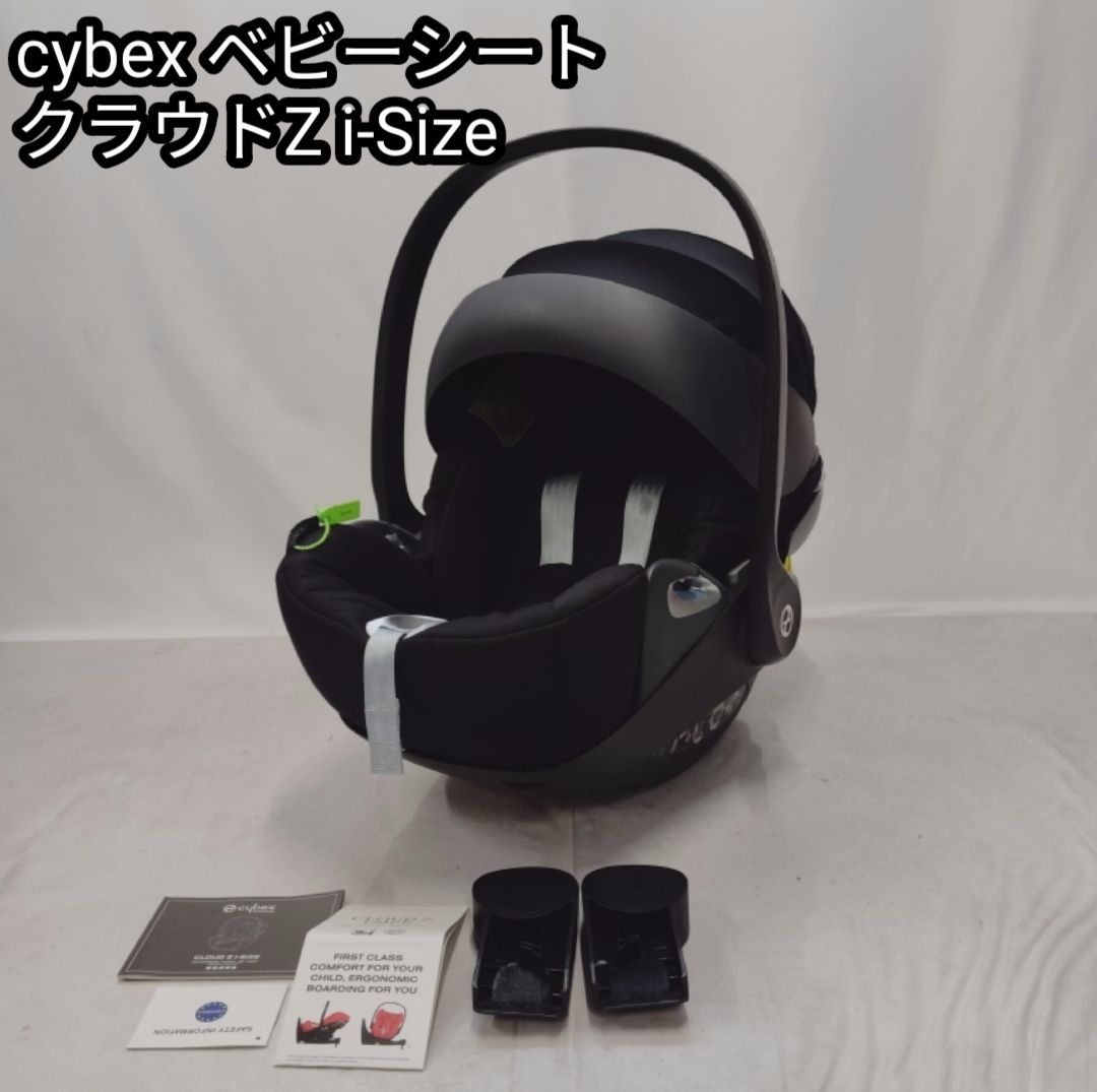 cybex サイベックス ベビーシート クラウドZ i-Size 説明書付き ブラック 黒
