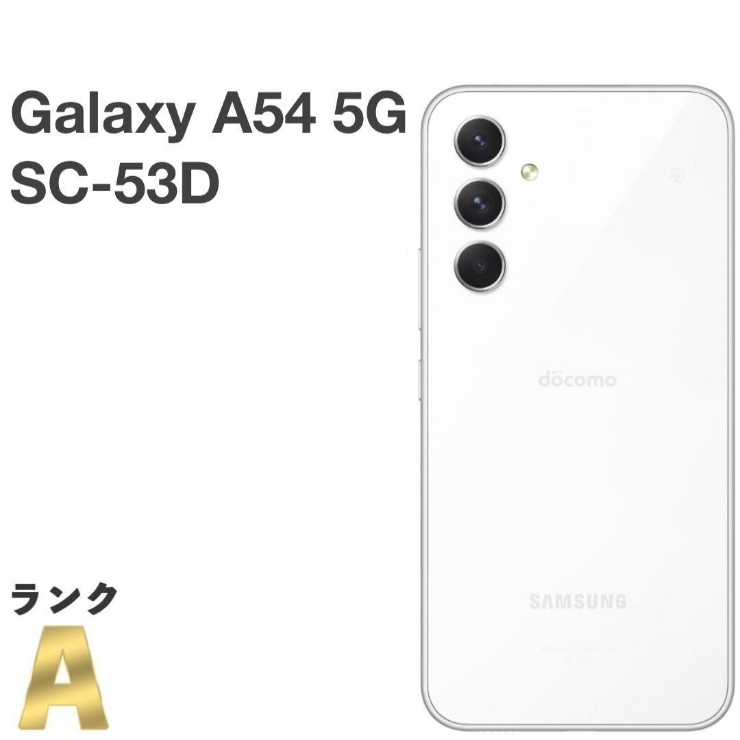 スマートフォン本体 Samsung SC-53D docomo docomo SC-53D Galaxy A54 5G 128GB SIMフリー 本体 【新品未