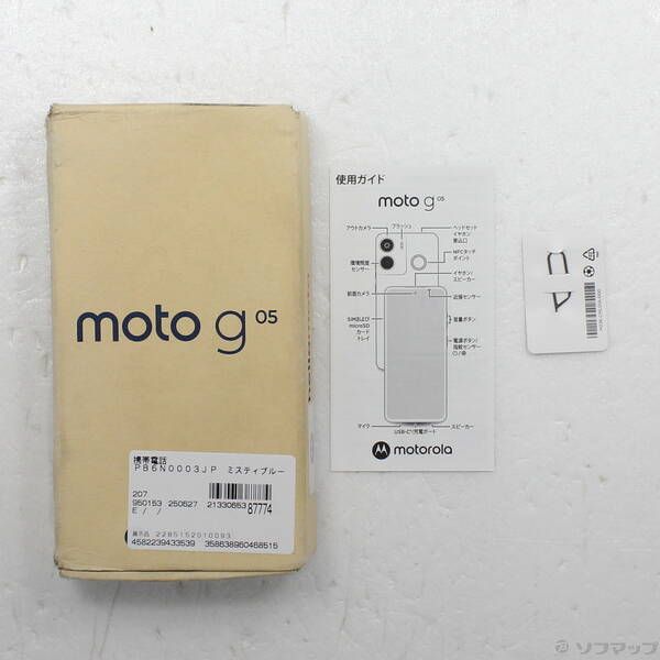 展示品〕 moto g05 128GB ミスティブルー PB6N0003JP SIMフリー