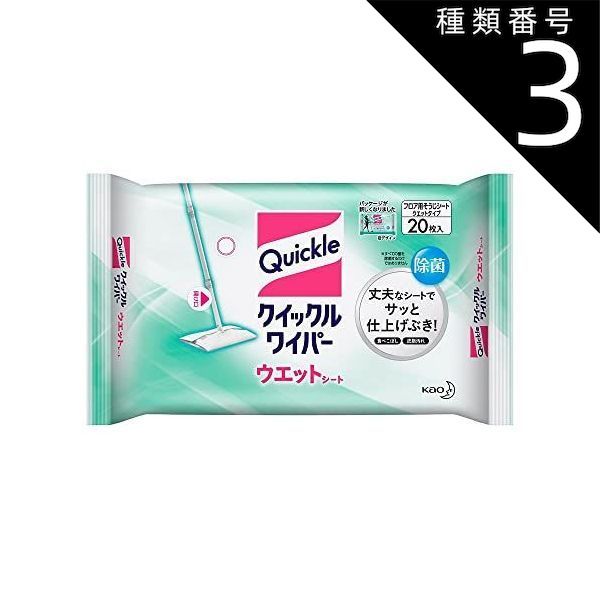 種類3 8個 まとめ買い 花王 クイックルワイパー フロア用ウェットシート 20枚
