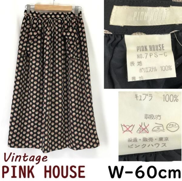 |Vintage ピンクハウス|PINK HOUSE 春夏|ドット柄|ミモレ丈|フ スカート XS程度|黒系|black|ロング ウエストリボン付◆cBH636-h<sale>