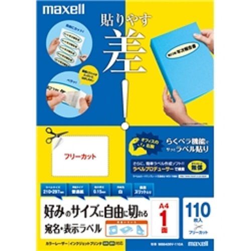 maxell カラーレーザー・IJ対応 宛名・表示 ラベル A4 フリーカット110枚入 M88409V-110A 