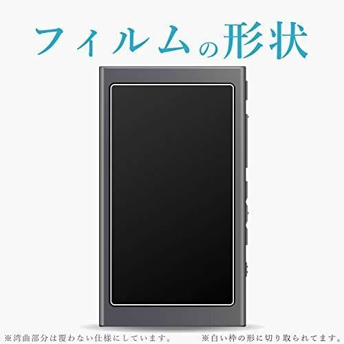 エレコム SONY ウォークマン A 50 フィルム 指紋防止 エアーレス 高光沢