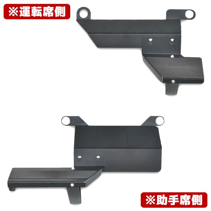 足置き ステップ